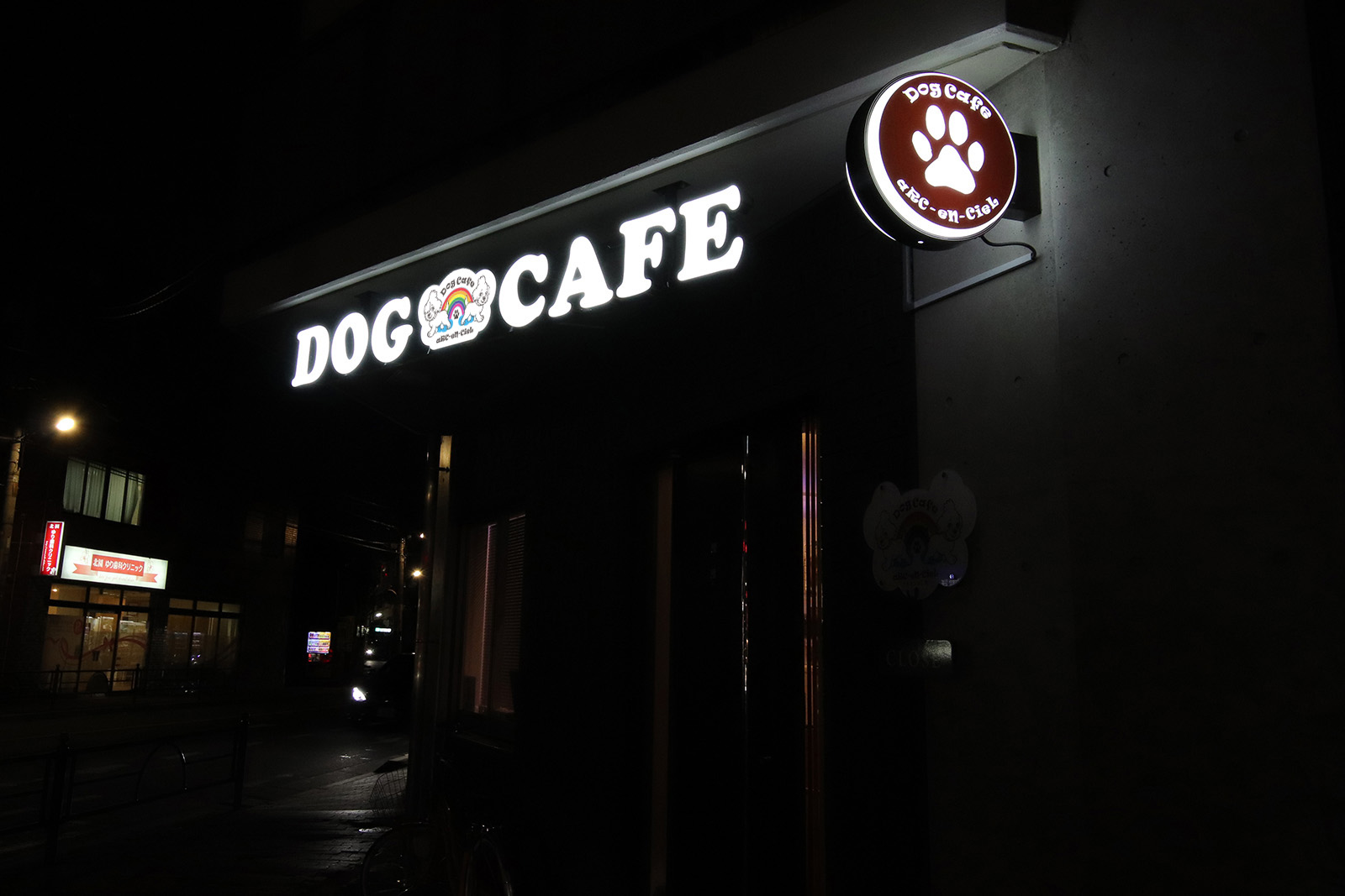 ドッグカフェ-かわいい看板-夜外観