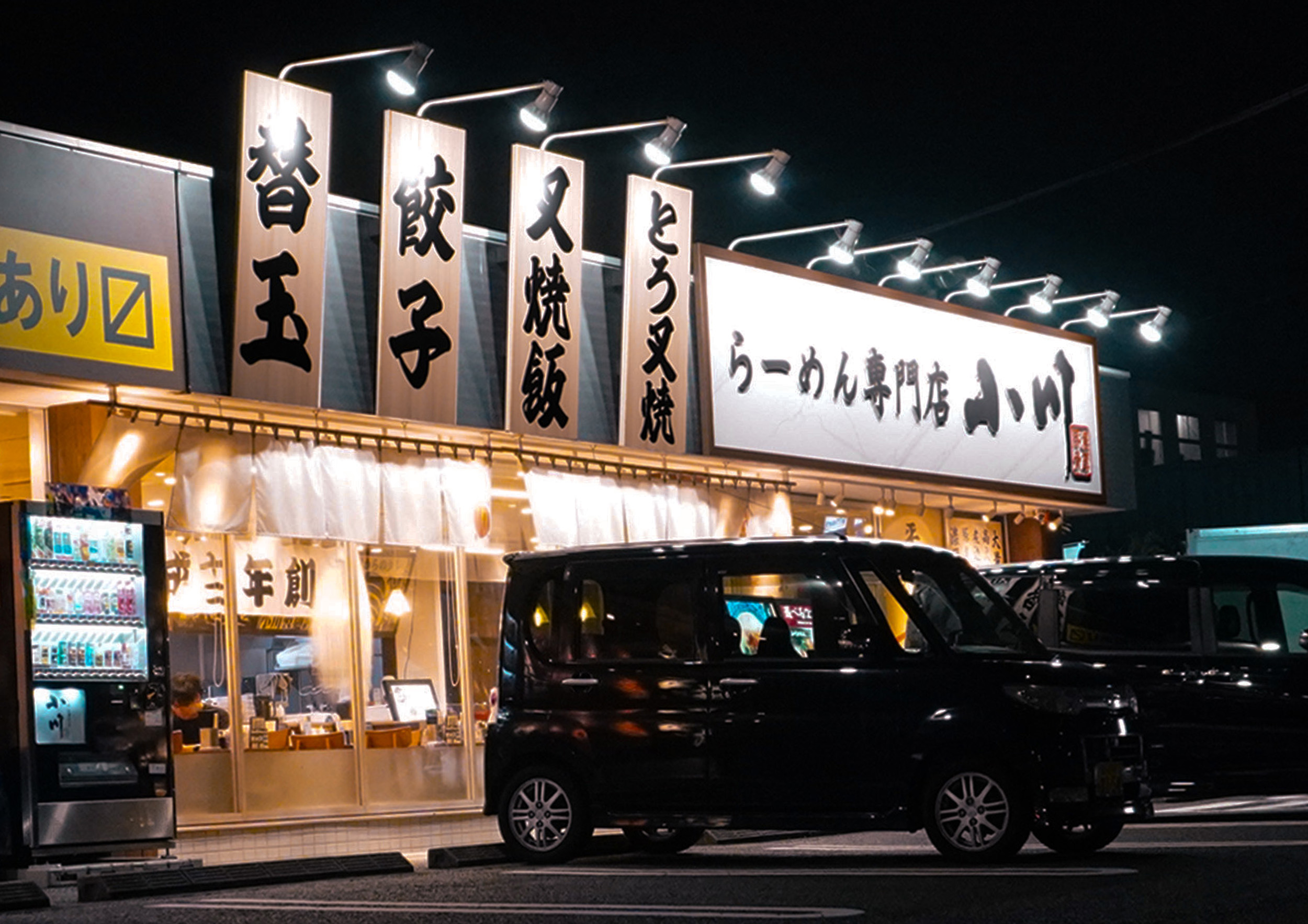 ラーメン店-シンプルな看板-夜