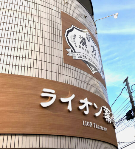 カーブのかかった壁面に沿ったサインです