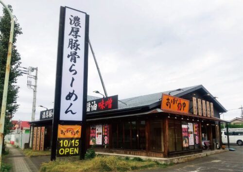 ラーメン専門店小川様