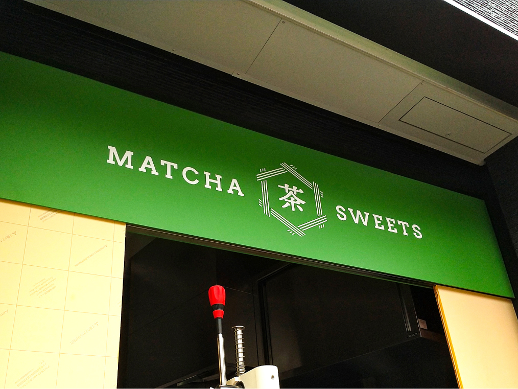 カフェ-かわいい看板-パネルサイン