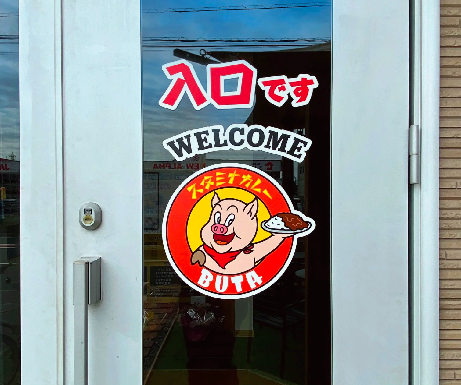 カレー屋-インパクト看板-ウィンドウサイン