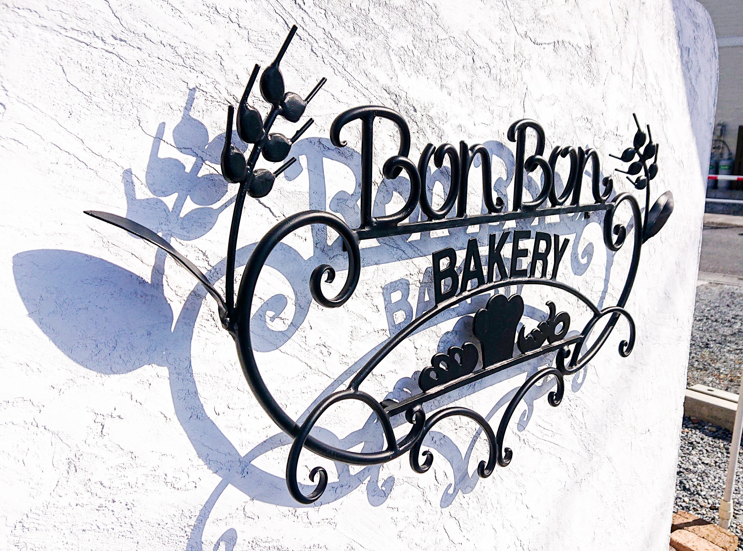パン屋-カジュアルな看板-アイアンサイン