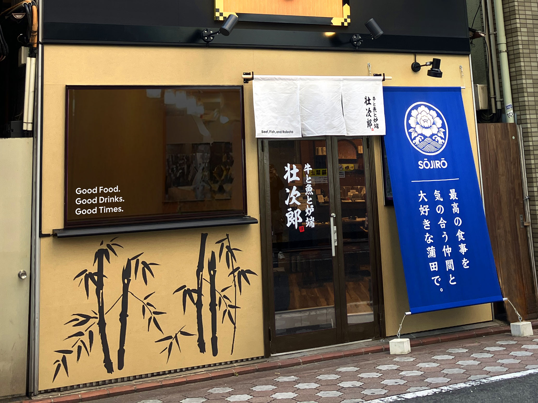 居酒屋-スタイリッシュな看板-和風看板-入り口