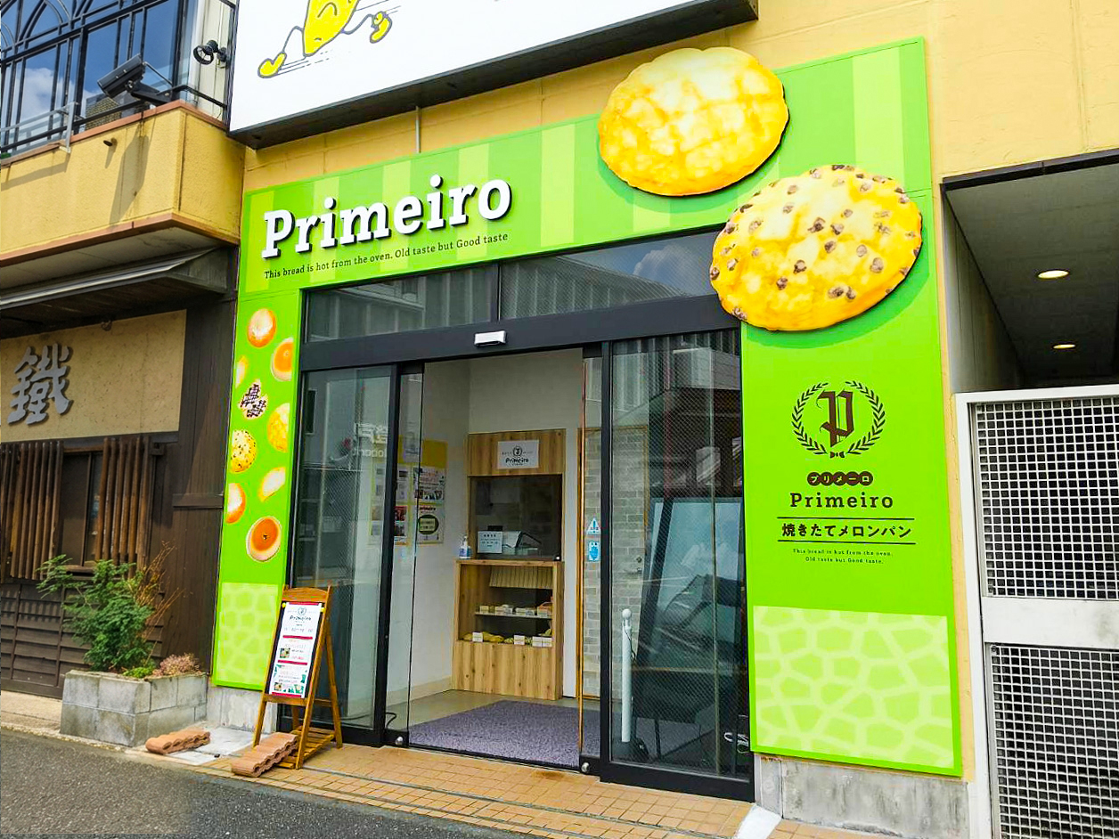 パン屋-かわいい看板-外観