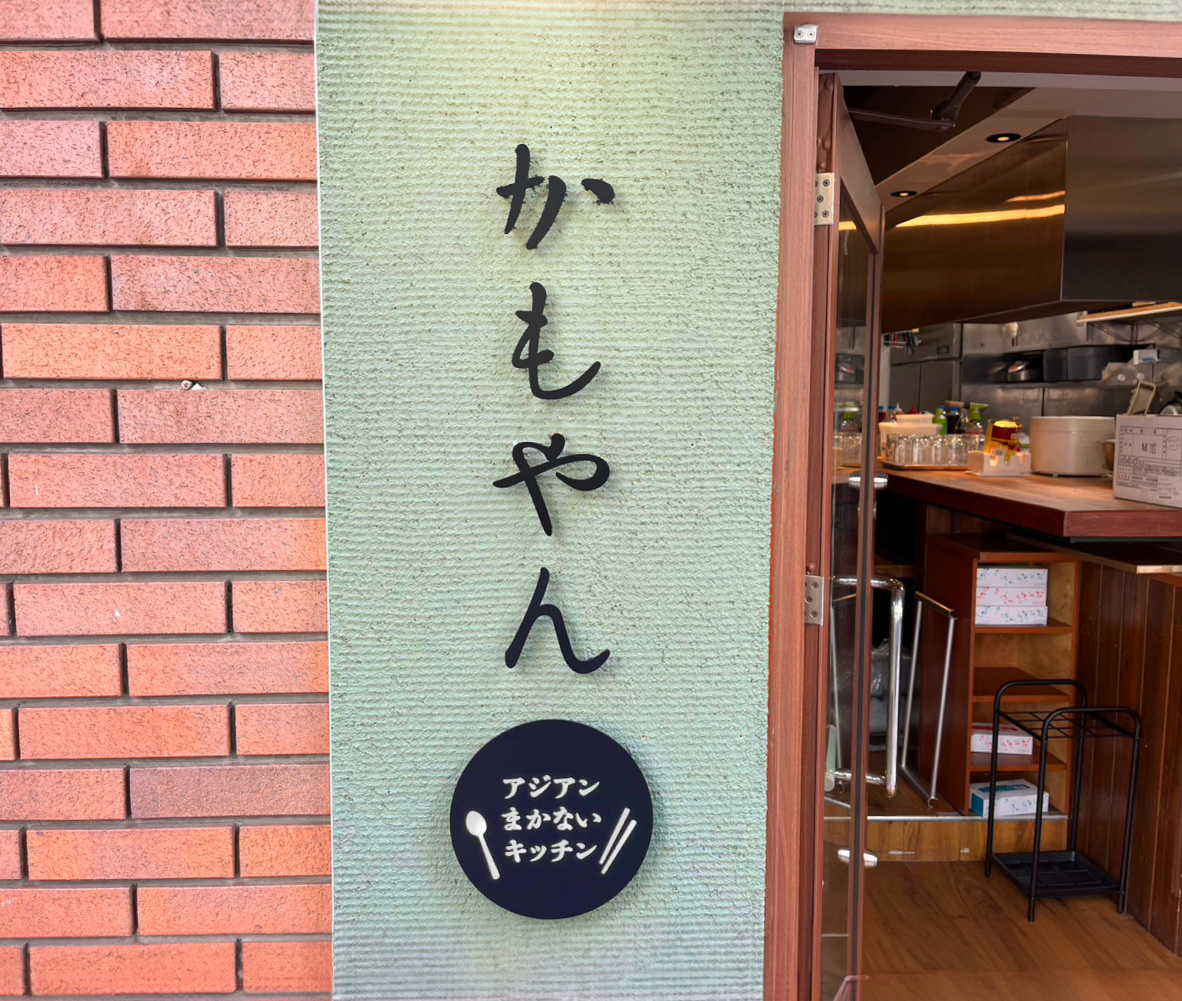 食堂-モダンな看板-立体文字