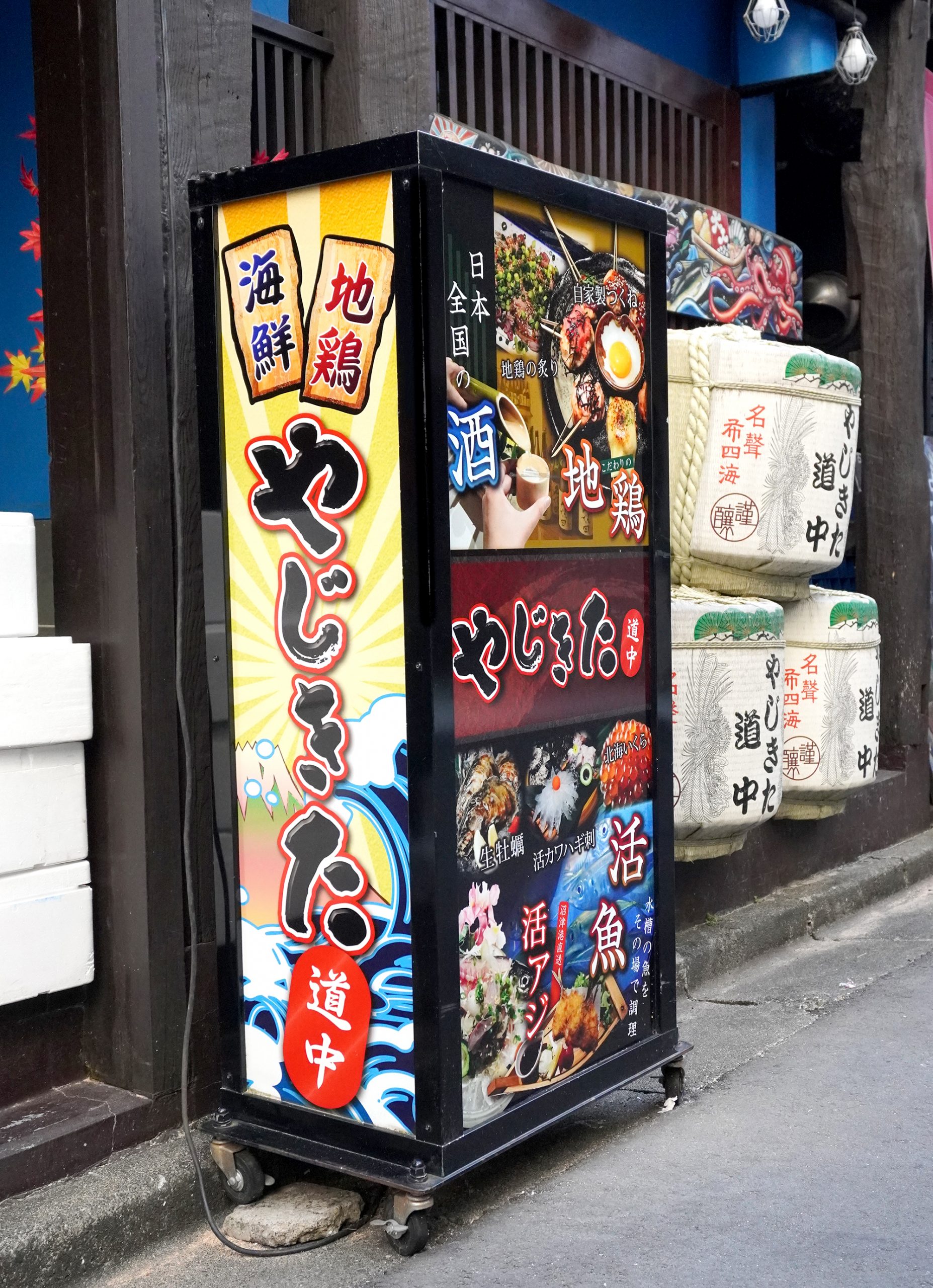 居酒屋-インパクト看板-内照式看板