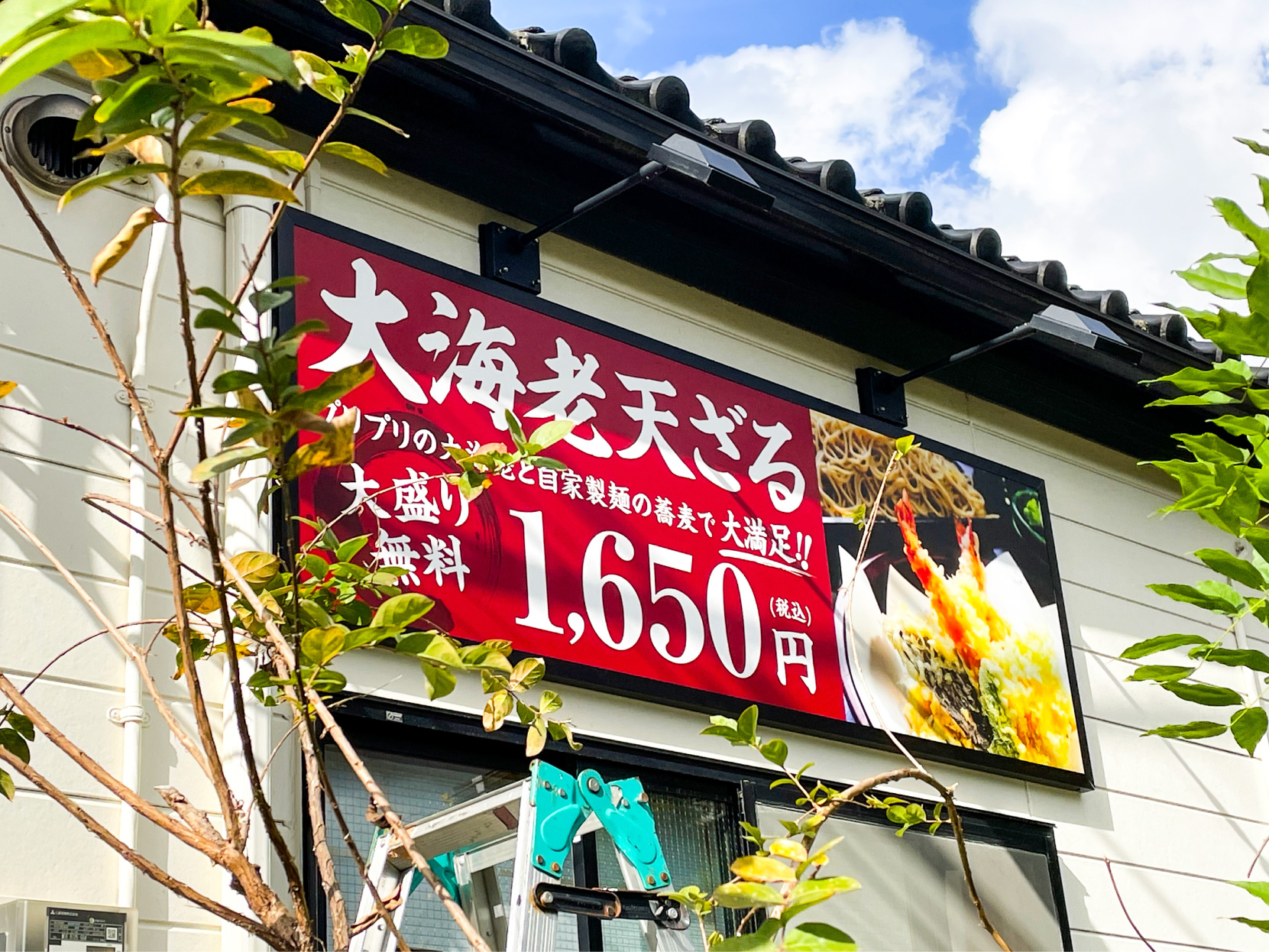 そば屋-モダンな看板-メニュー看板