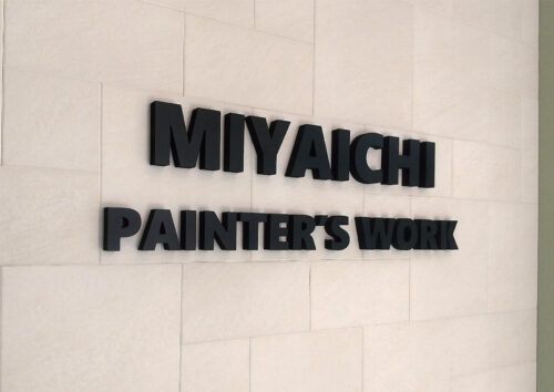 株式会社 宮一様