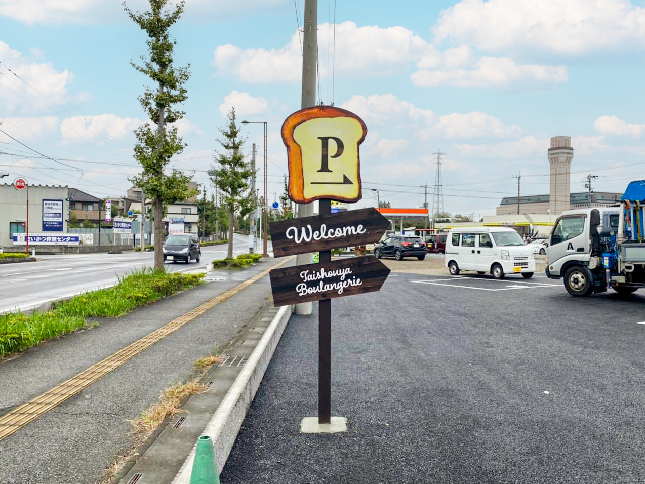 パン屋-かわいい看板-自立サイン-バス停風看板