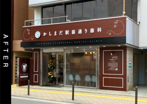 こちらは施工後の写真です