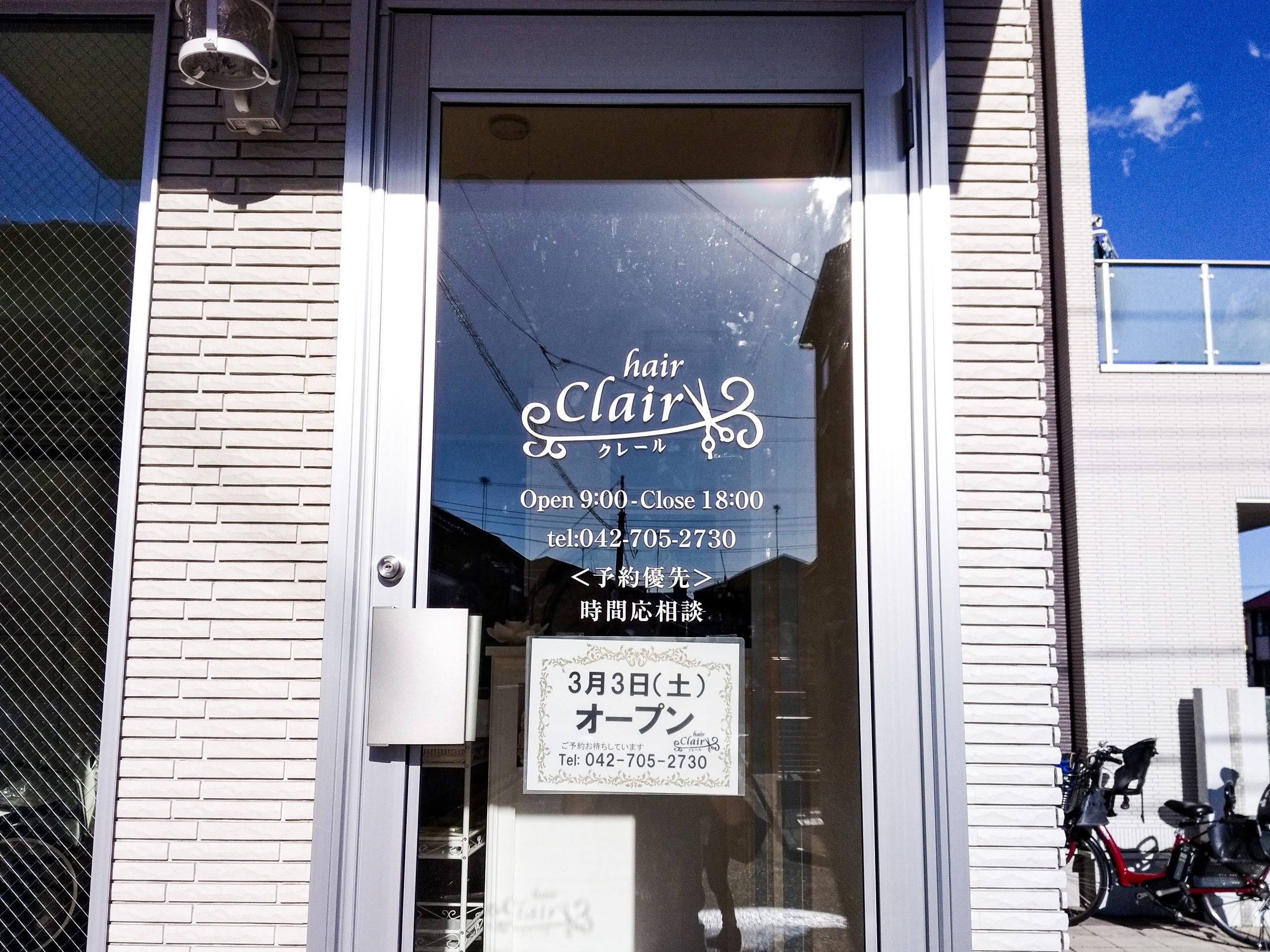 サロン-シンプルな看板-ウィンドウサイン