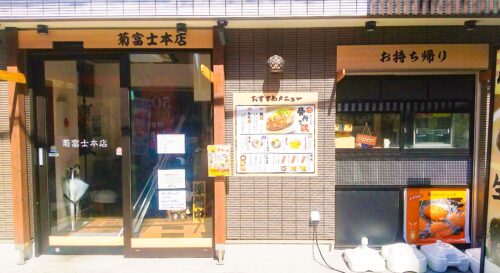 店舗正面も明るい木目にして親しみやすく入りやすい看板デザインにしました