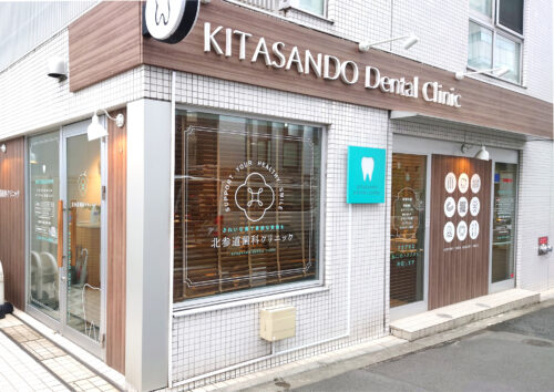 北参道歯科クリニック様