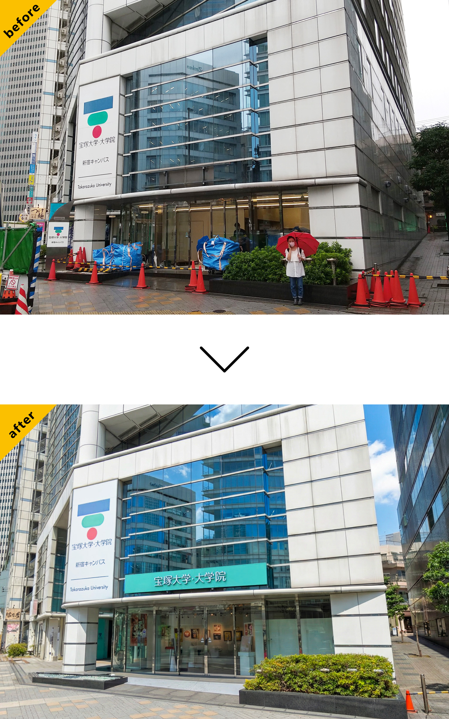 学校-おしゃれな看板-before-after