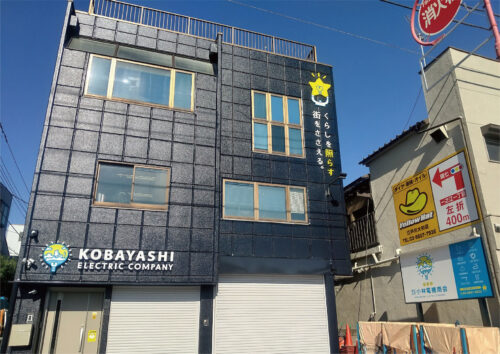 株式会社 小林電機商会様