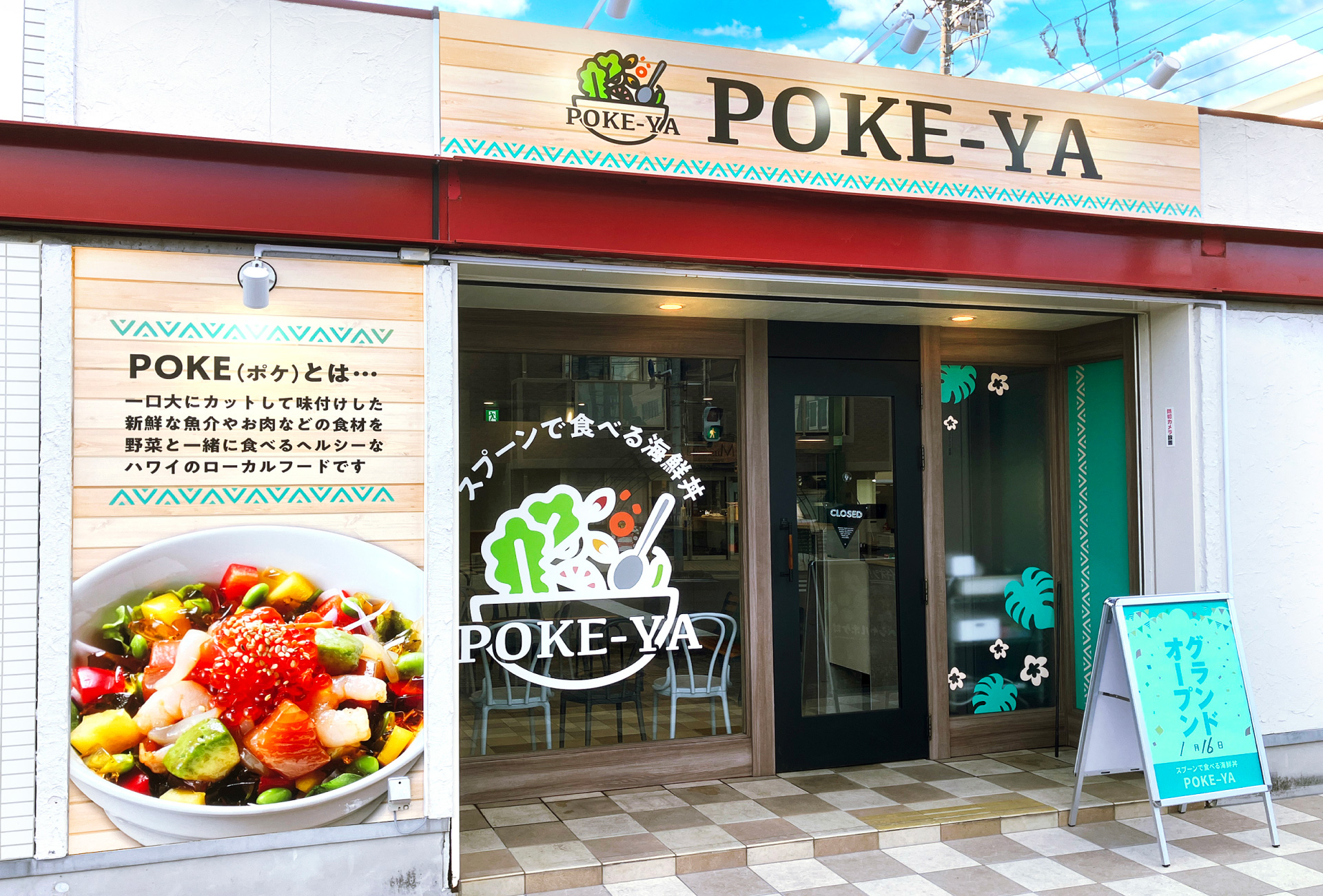 海鮮丼専門店-ポップな看板-外観