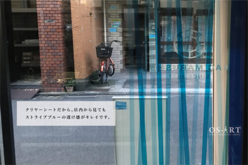 透明感あふれるストライプブルーで、店内からも鮮やかに輝く | 看板製作・デザインのオーエスアート