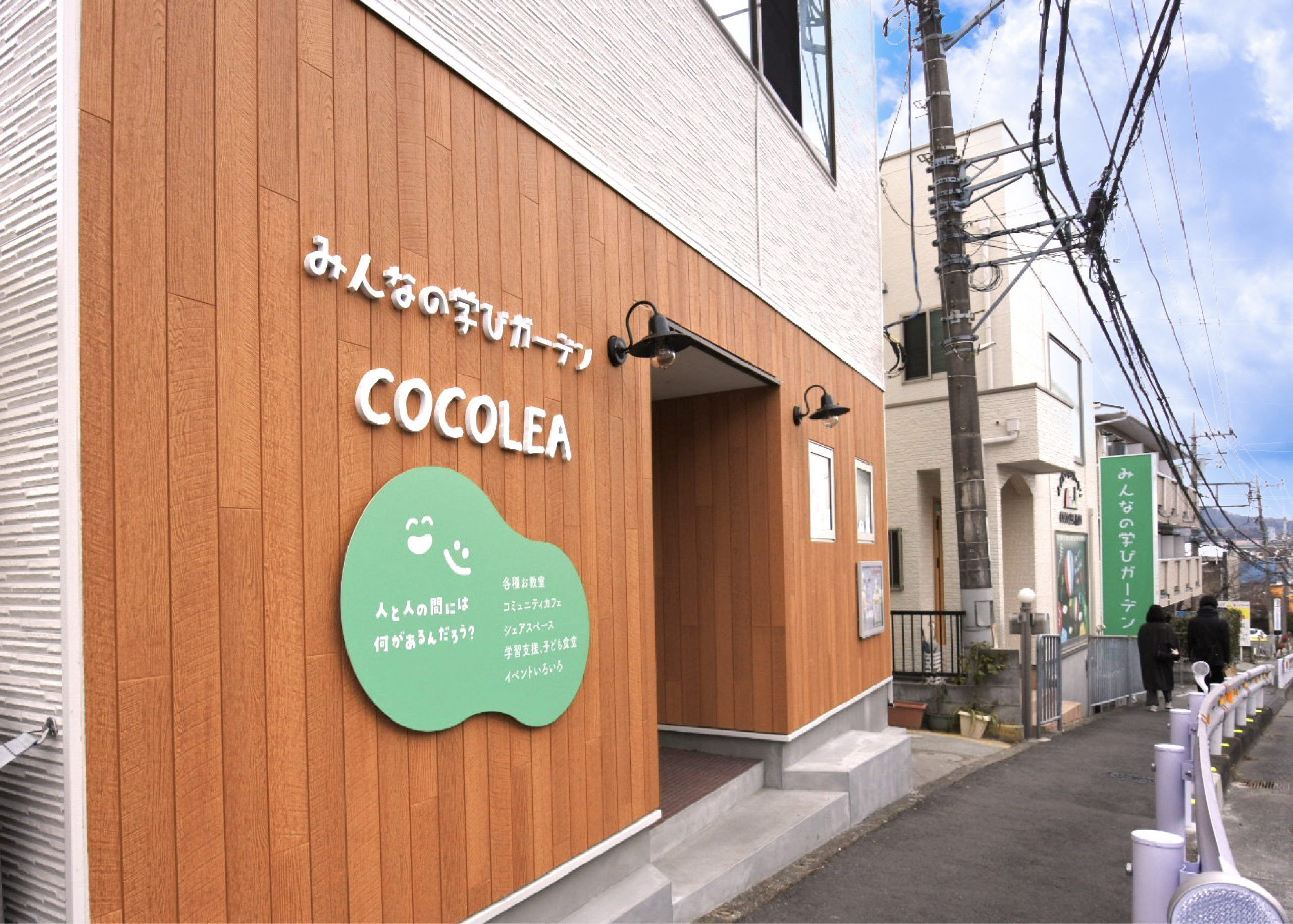 スクールのおしゃれな看板 ファサード