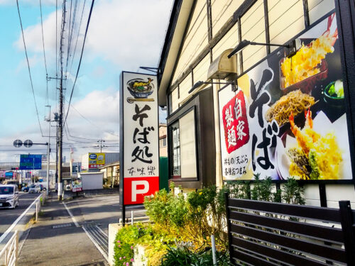 業態が一目でわかる袖看板のデザインを変更しました。