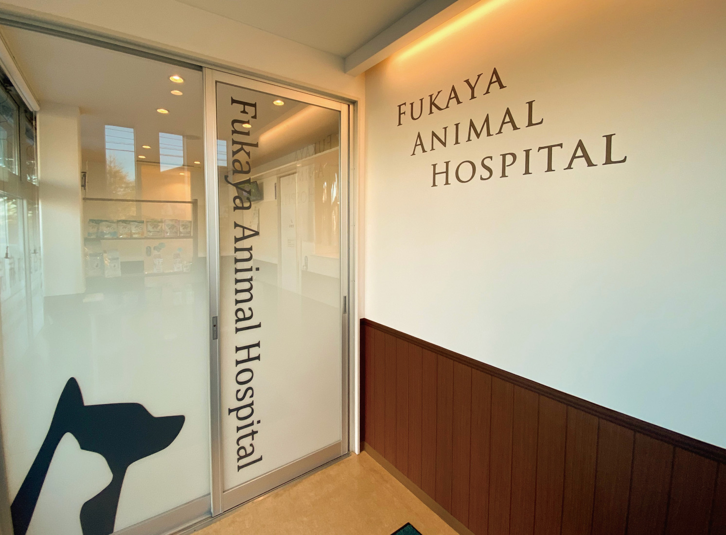 動物病院--おしゃれな看板-ウィンドウ シートサイン-目隠しシート