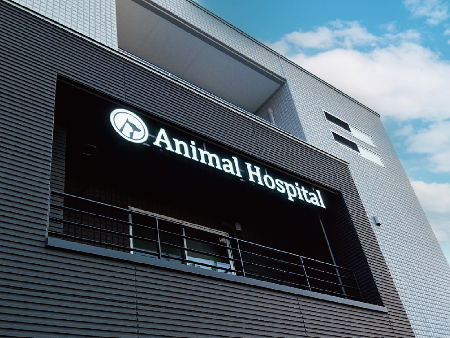 動物病院--おしゃれな看板-外観