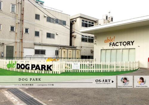 DOG PARK様　看板製作施工