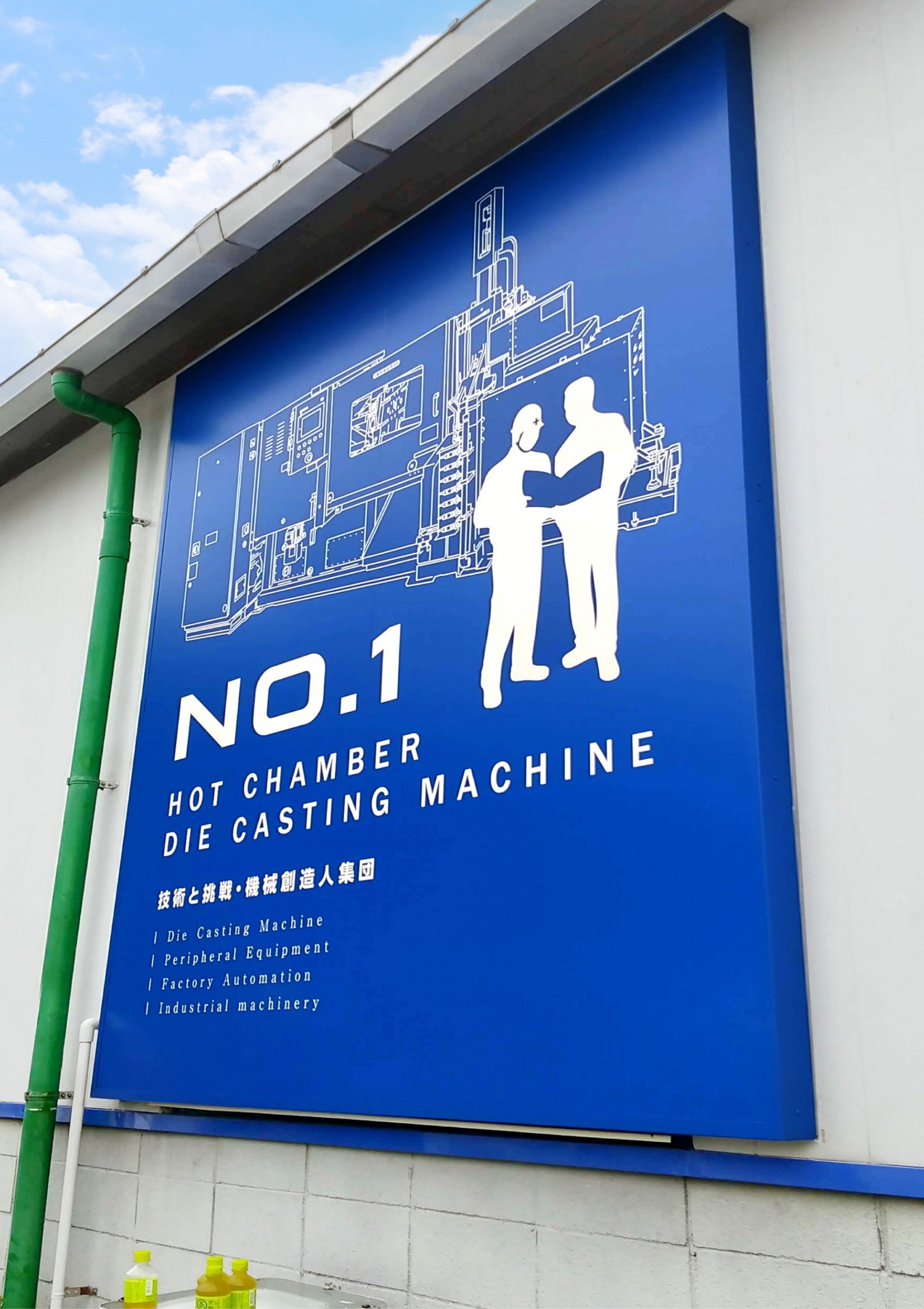 工場-おしゃれな看板-外観