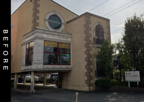 こちらは看板施工前の写真です