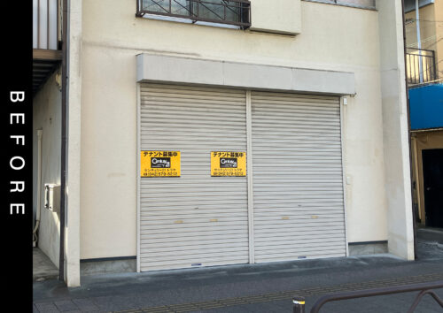こちらは看板施工前の写真です