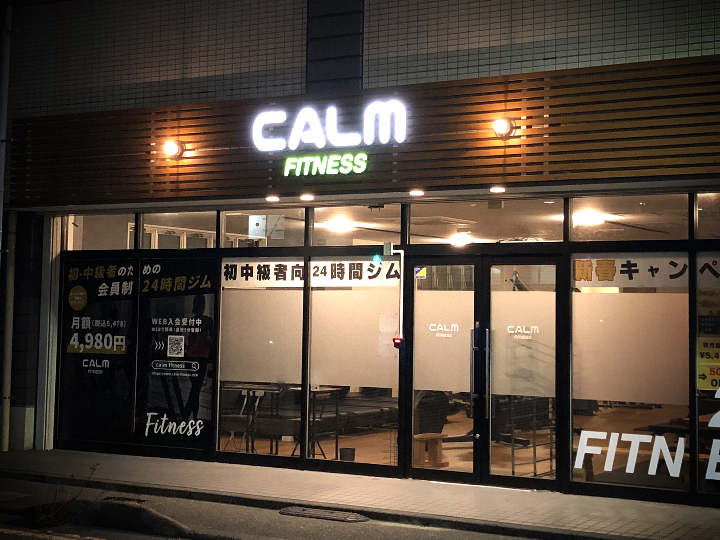 フィットネスクラブ-おしゃれな看板-夜間イメージ