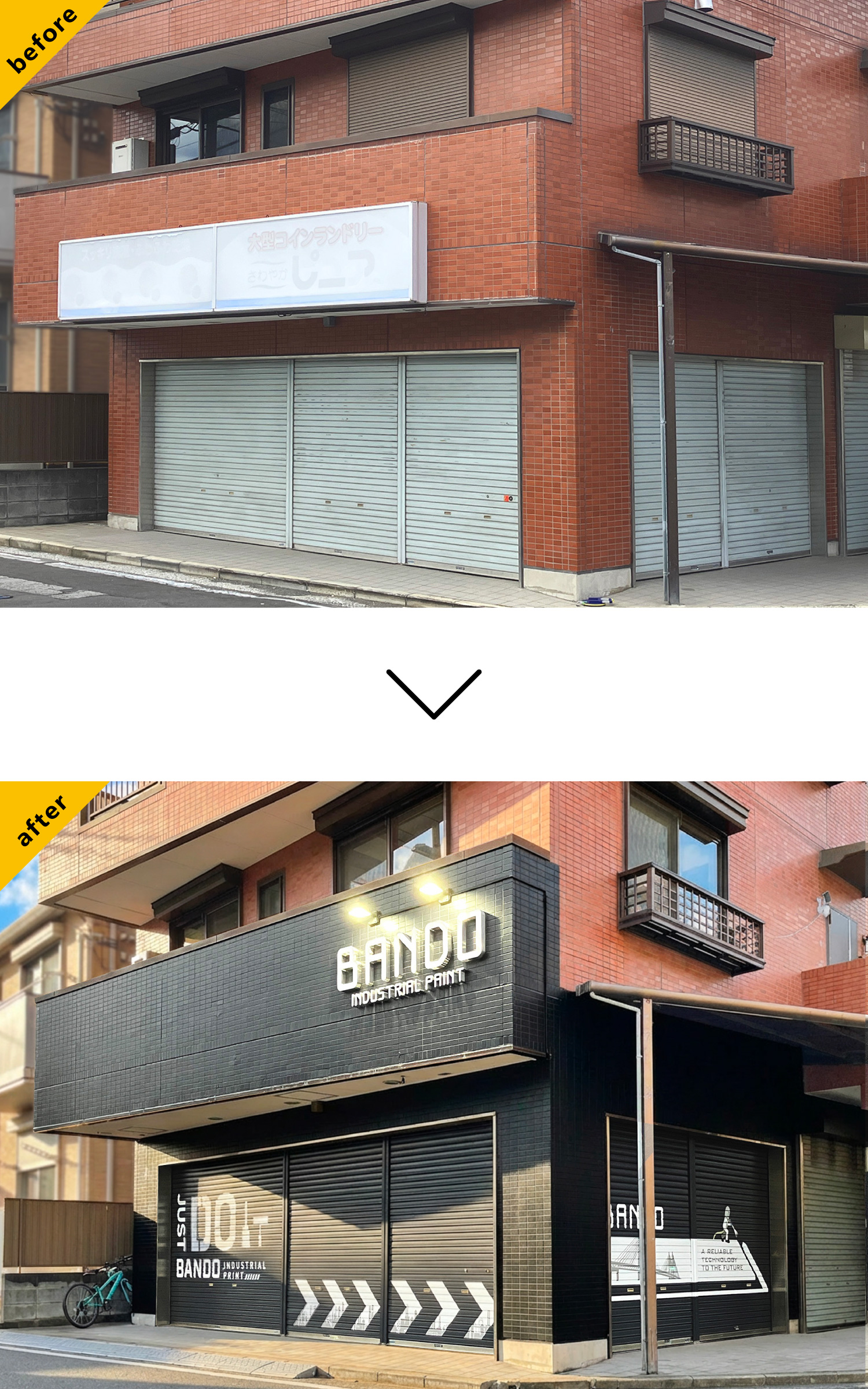 塗装屋さん-おしゃれな看板-外観