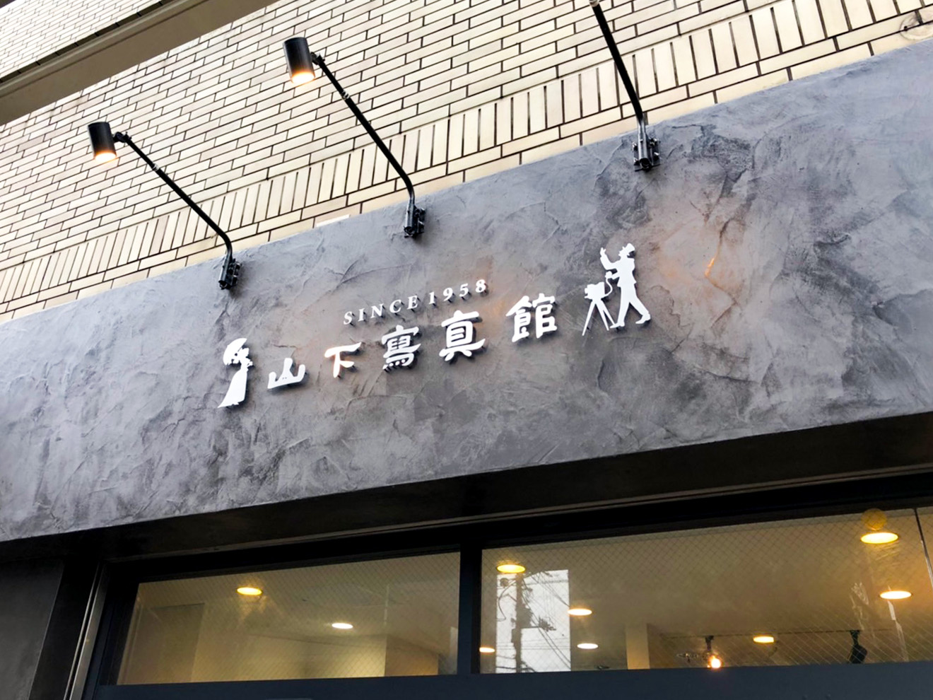 写真館-おしゃれな看板-切文字