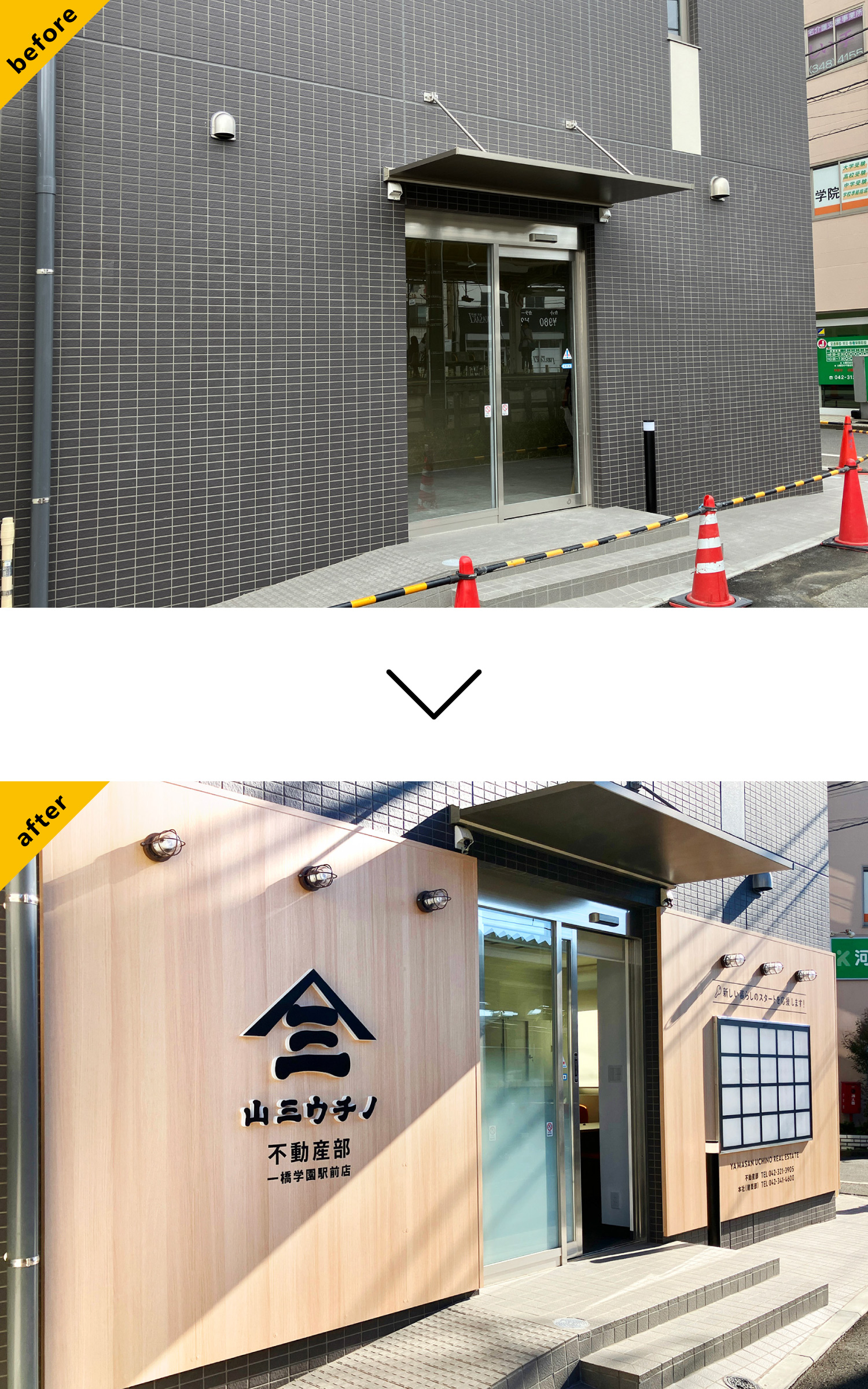 不動産-おしゃれな看板-外観