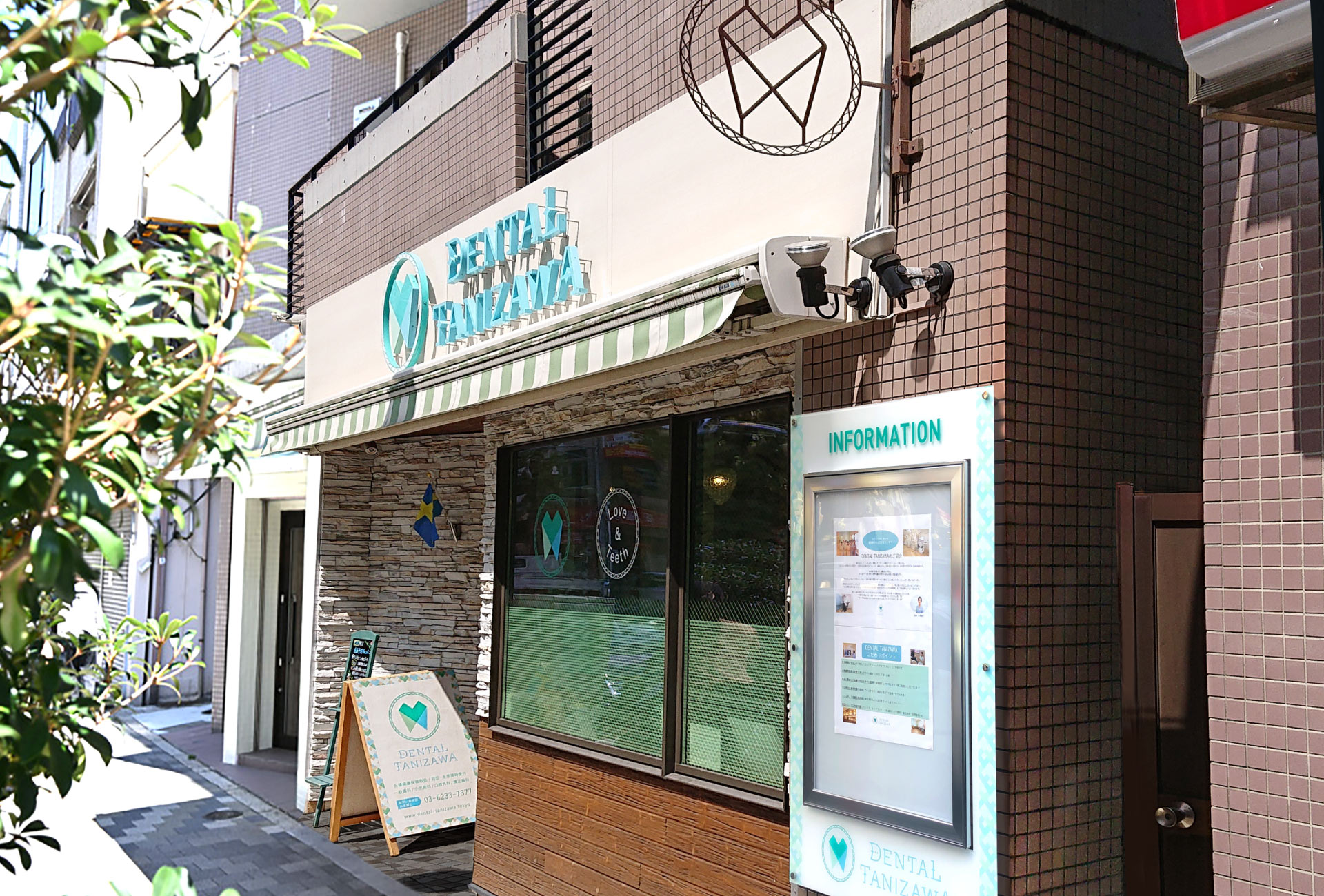 歯医者-おしゃれな看板-外観