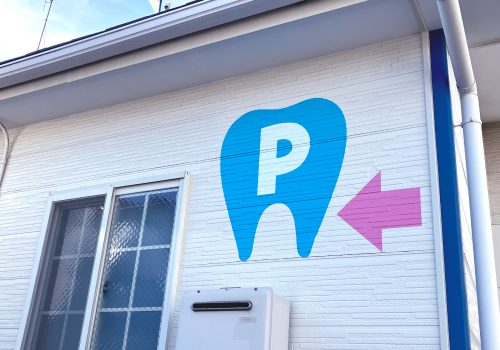 歯医者のおしゃれな看板