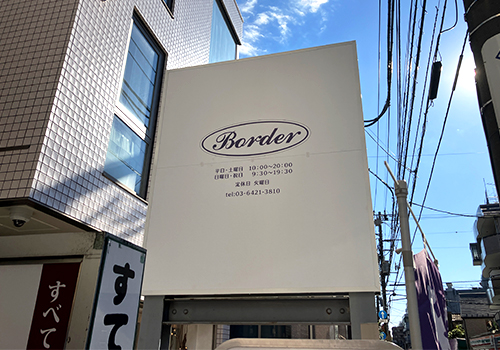 Border様