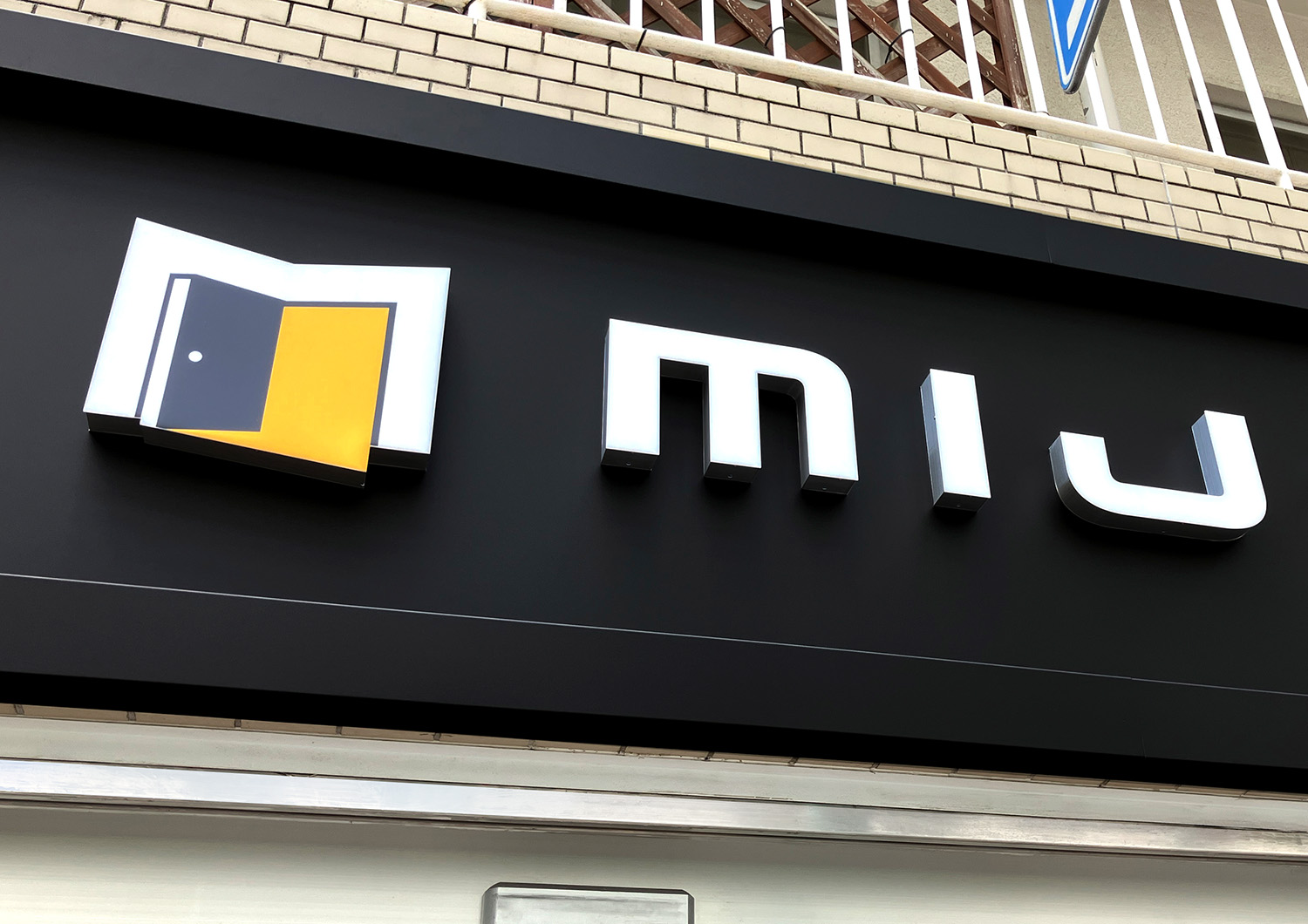 不動産-おしゃれな看板-外j間