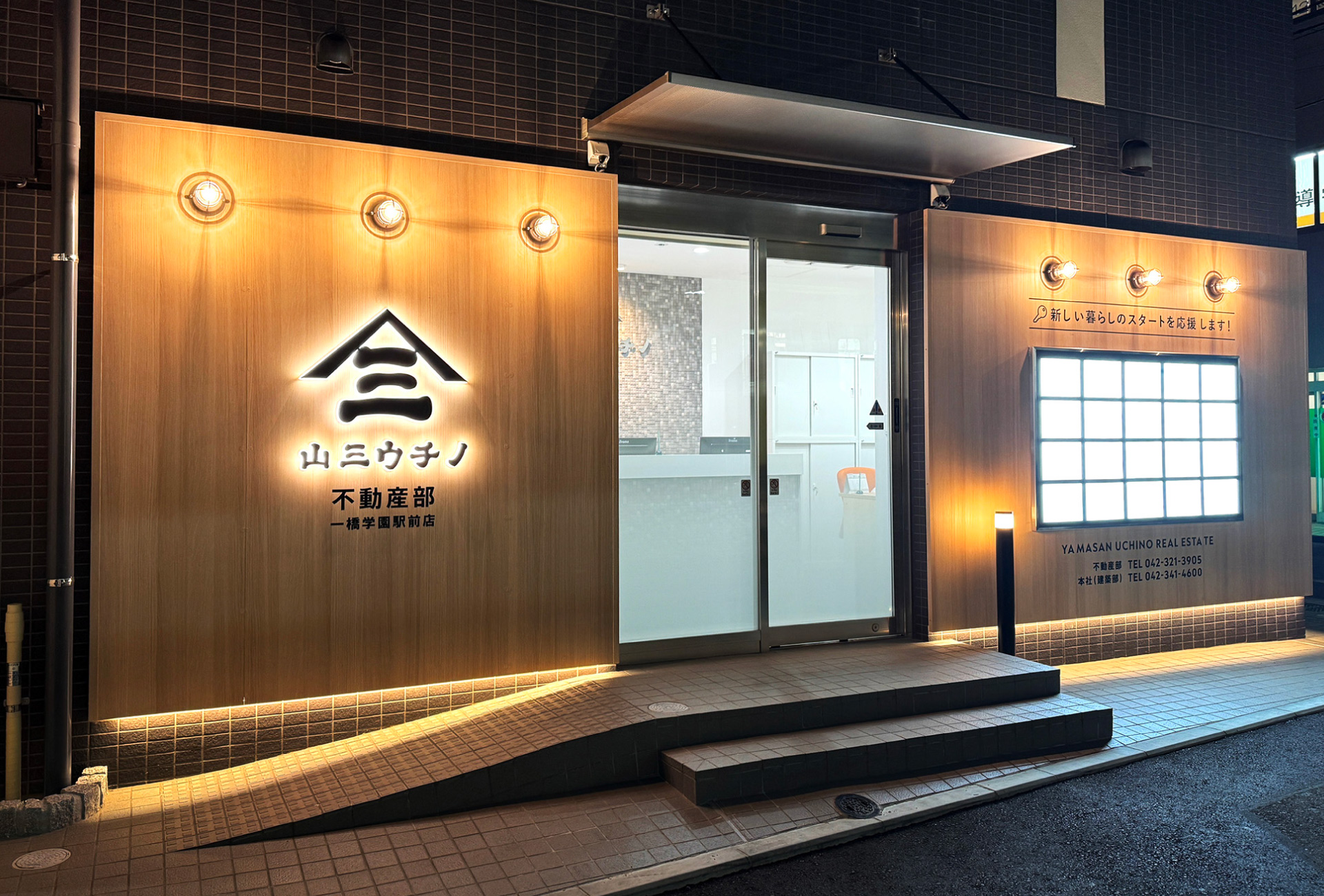 不動産-おしゃれな看板-外観