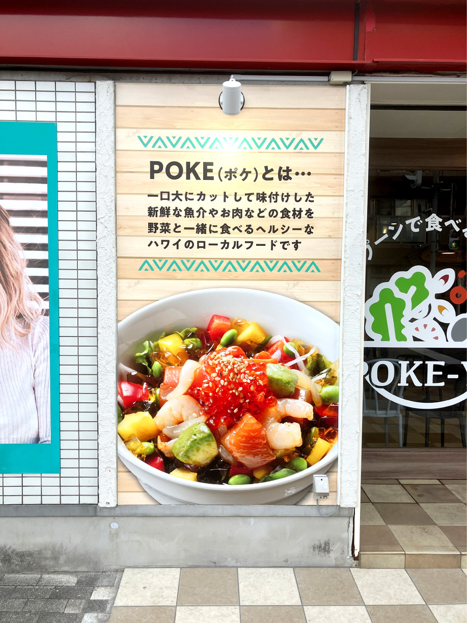 海鮮丼専門店-ポップな看板-壁面サイン