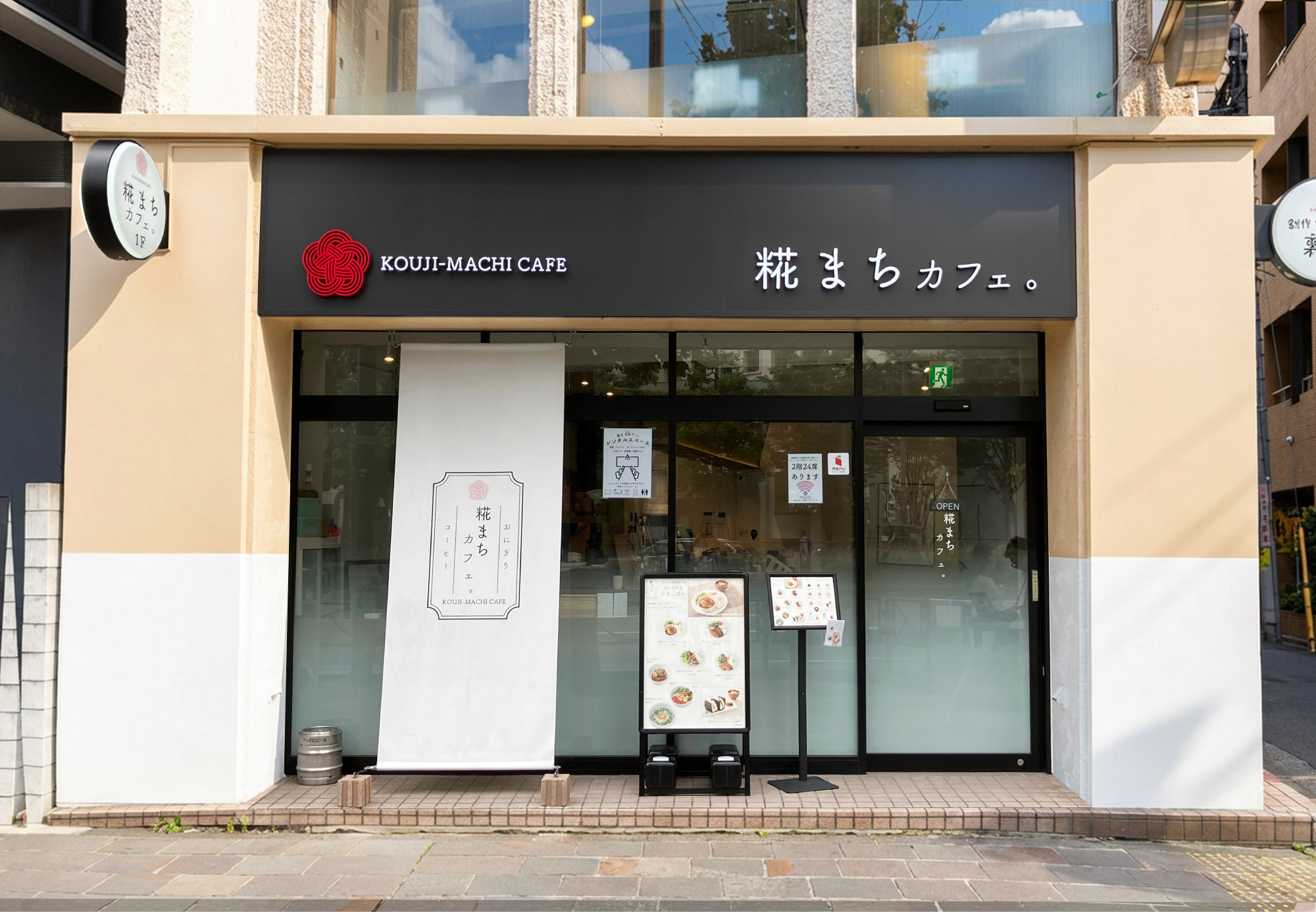 カフェ-スタイリッシュな看板-正面