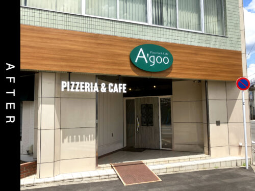 こちらは看板施工後の写真です