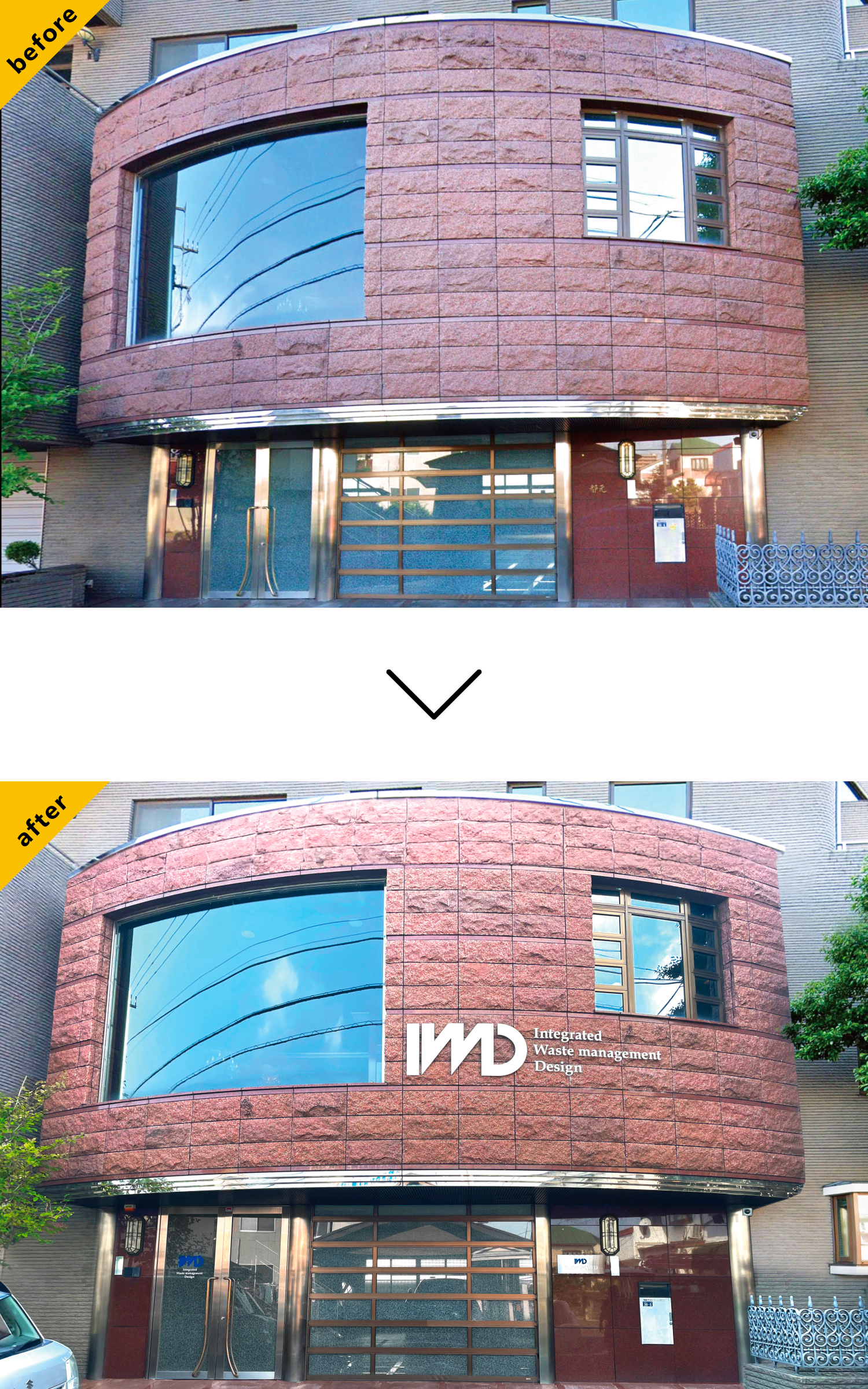 会社-看板-外観