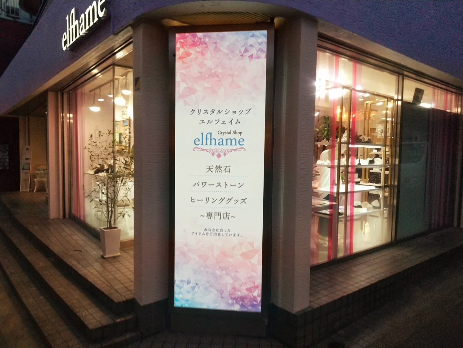 宝石店-クリスタル-内照式サイン