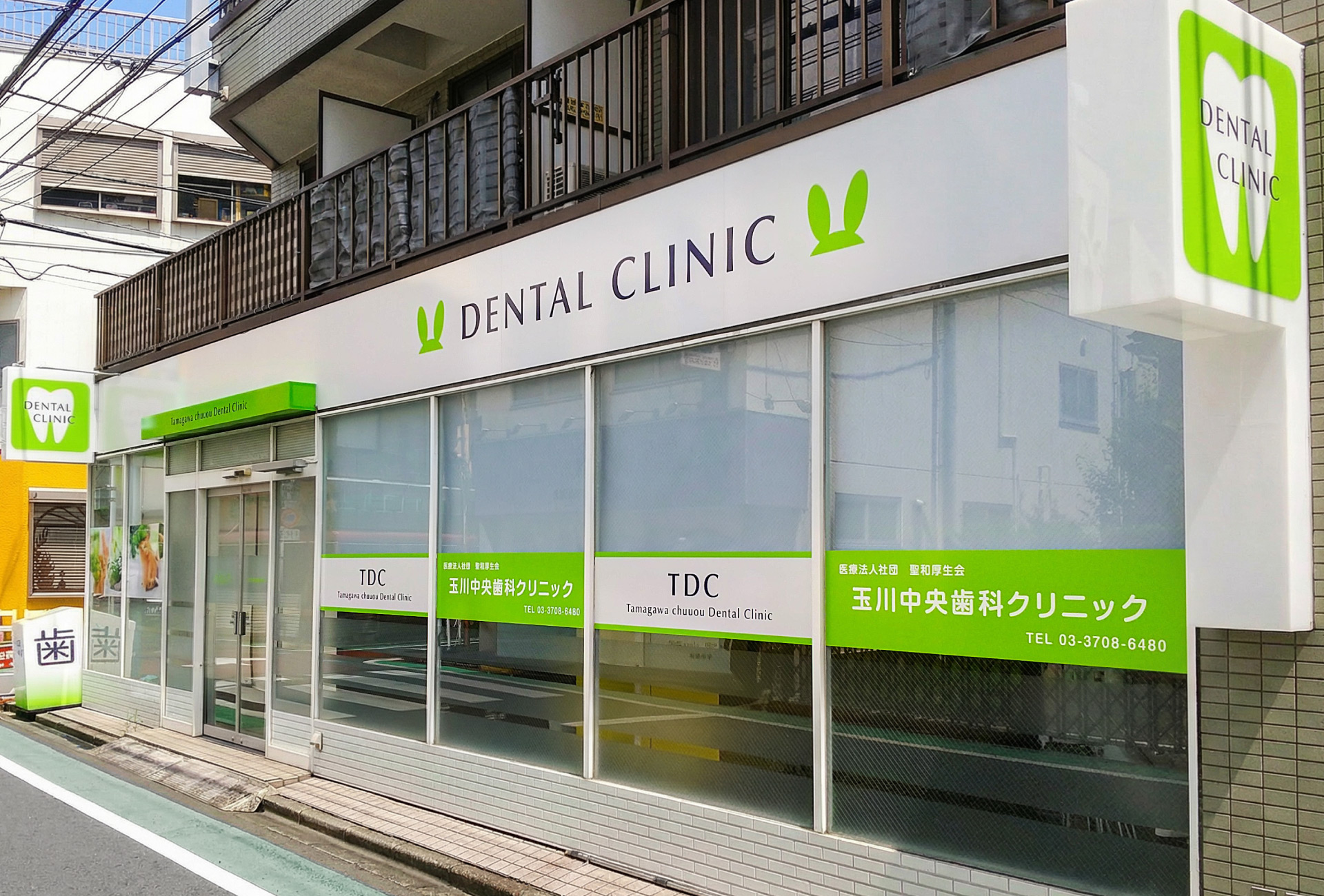 歯医者-おしゃれな看板-外観