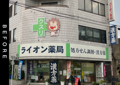 こちらは看板施工前の写真です。
