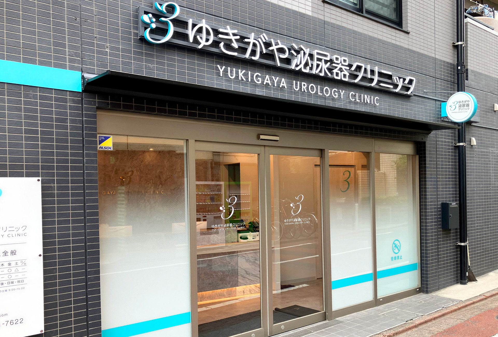 おしゃれな看板-外観おしゃれな看板-外観