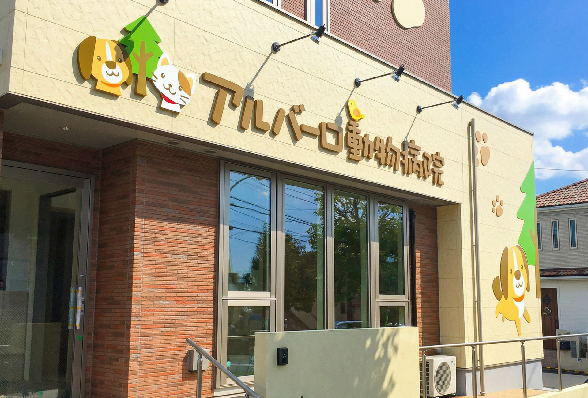 動物病院-おしゃれな看板-外観