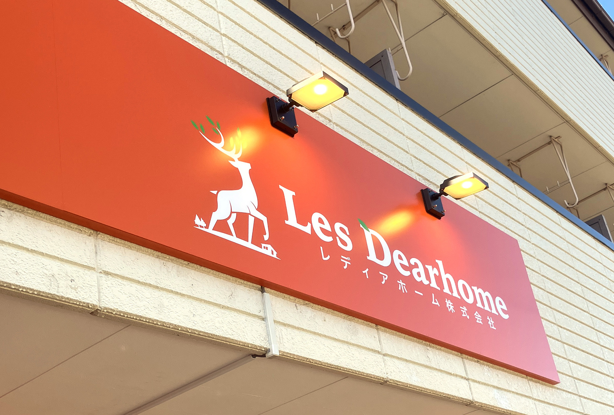 不動産-おしゃれな看板-外j間