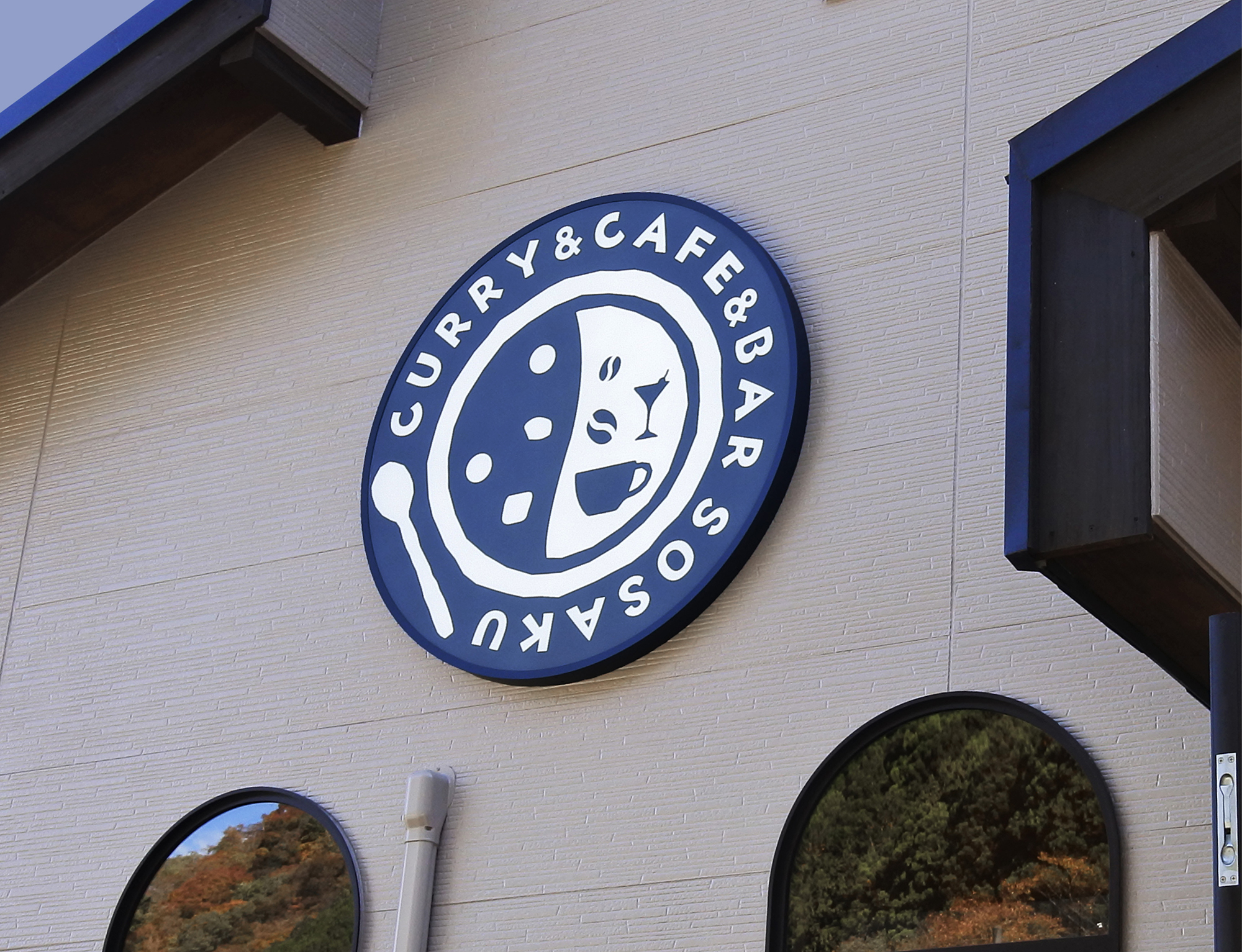 カレー屋-シンプルな看板-壁面サイン